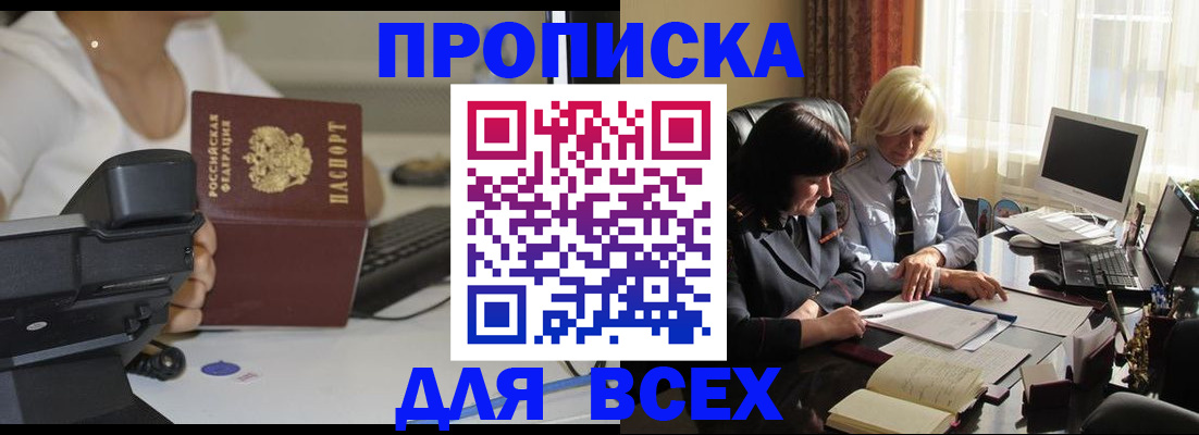 временная регистрация недорого в Торопеце