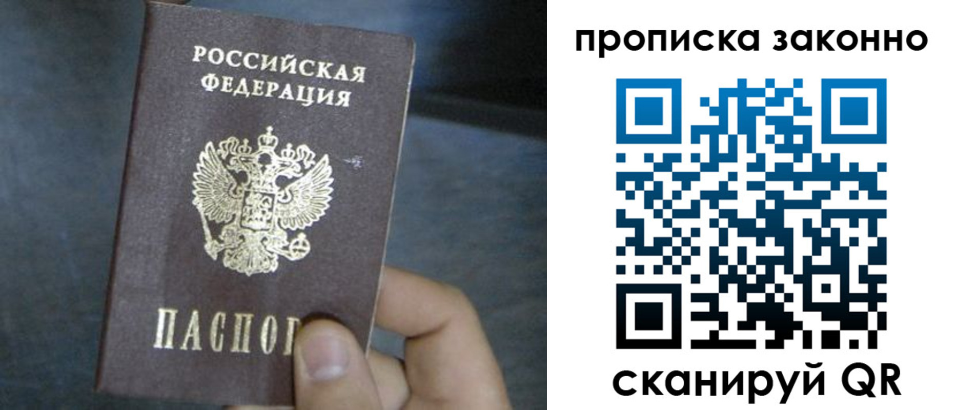 прописка в квартире в Торопеце