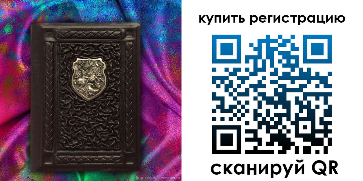 временная регистрация поиск в Торопеце