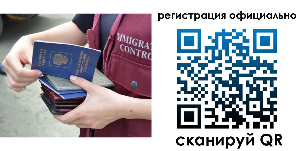 миграционный учет в Торопеце