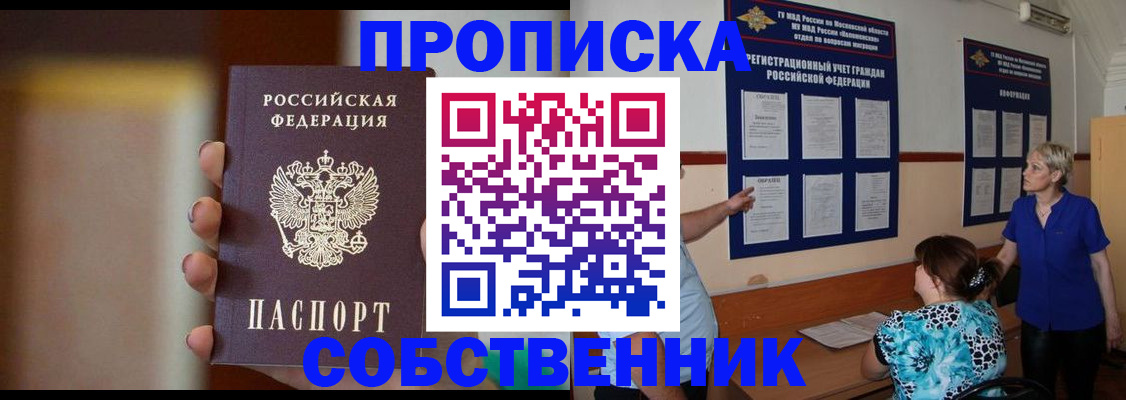 временная регистрация для школы в Торопеце