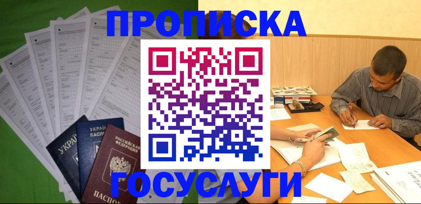 временная регистрация законно в Торопеце